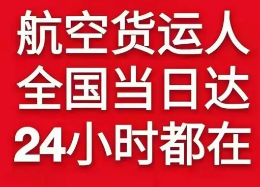 泸州云龙航空物流货物、航空货运:物流行业各岗位招聘