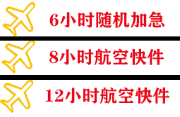泸州云龙航空物流快递公司,专业空运当天件
